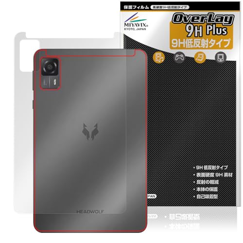 ミヤビックス HEADWOLF FPad7 対応 保護 フィルム 高硬度 9H 低反射 PET製 背面 強化ガラス同等の硬度 日本製