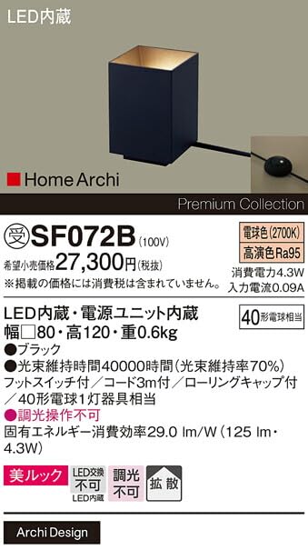 Amazon | パナソニック アッパーライト 床置型 美ルック フット