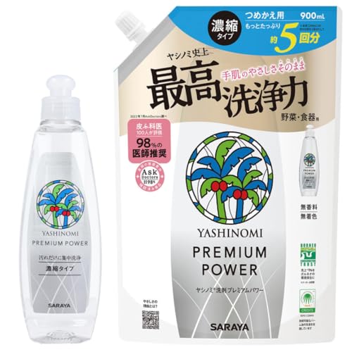 【セット品】 ヤシノミ 食器用洗剤 プレミアムパワー 濃縮タイプ 本体ボトル 200mL + つめかえ用 900mL 2点セット 野菜・食器用 台所用合成洗剤 キッチン用 無香料 無着色