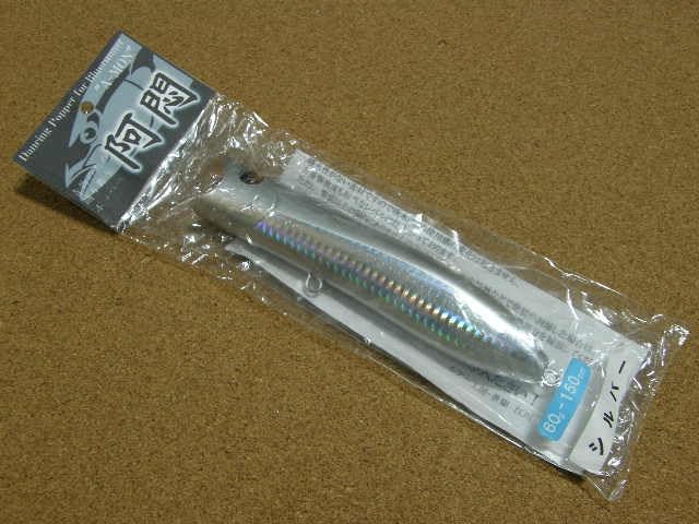 阿悶 60g-150mm / ルアー工房 蒼駆 管理番号M3124 阿悶 60g-150mm / ルアー工房 蒼駆 管理番号M3124 阿悶 60g-150mm