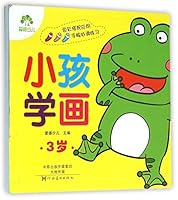 小孩学画 7540133678 Book Cover