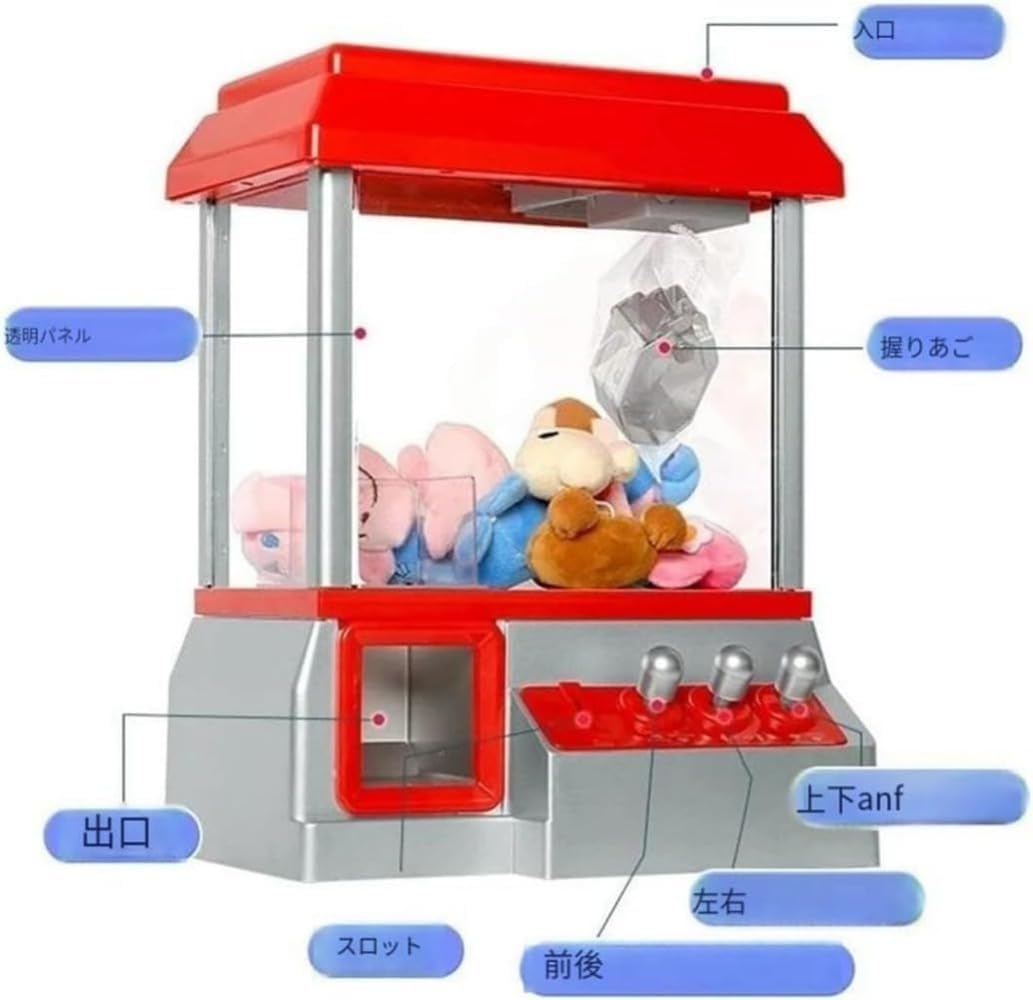 Amazon |  クレーンゲームクレーンキャッチャーUFOキャッチャーおもちゃ本体のコイン付き音声BGMゲームバッテリー式コインゲームパーティーおもちゃ卓上おもちゃ家でもゲームが楽しめる、最高のパーティー用品  | バランスゲーム | おもちゃ