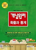 High School Agriculture English (Korean Edition) 8961333119 Book Cover