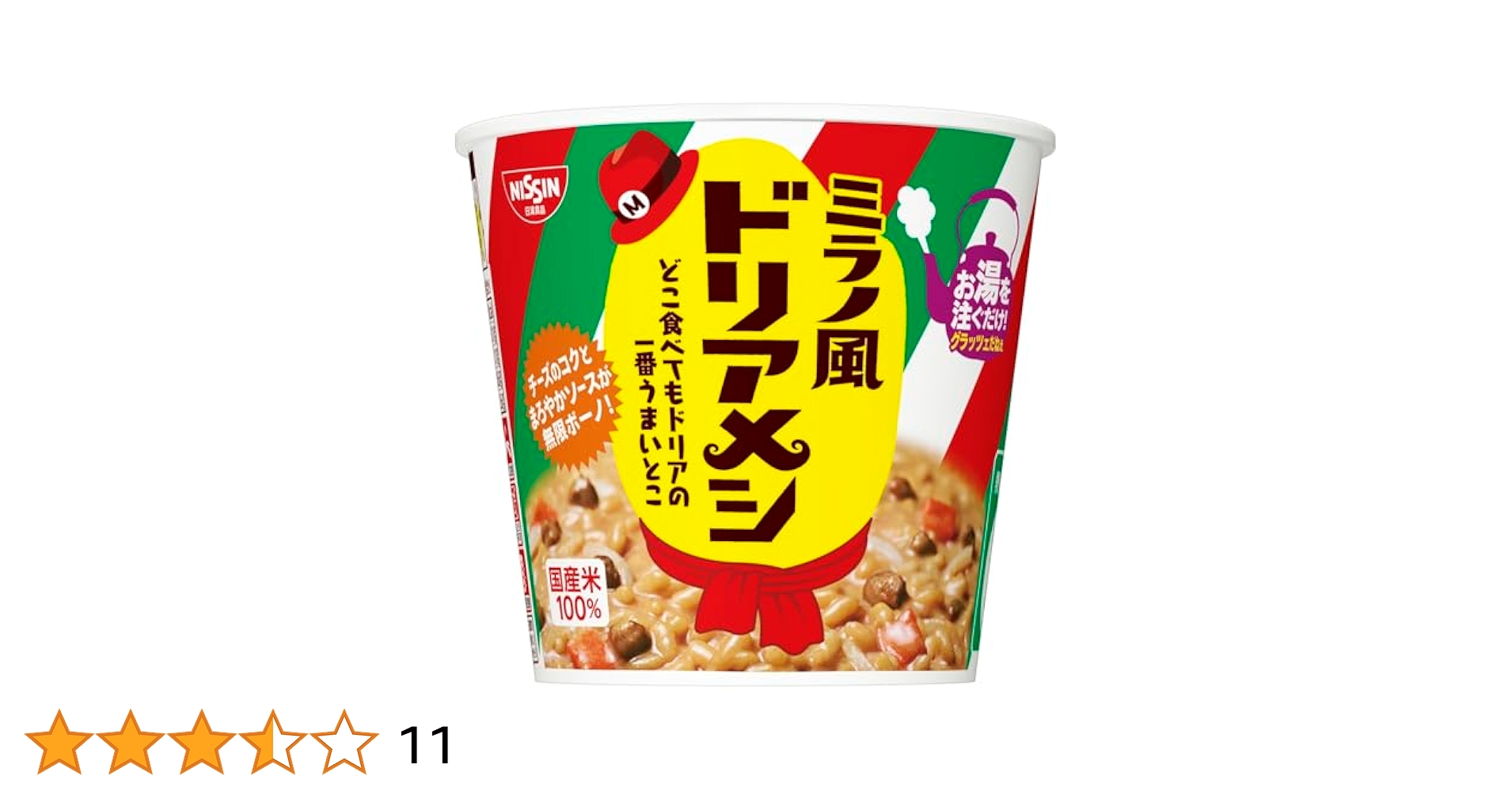 ミラノ風ドドリア Amazon.co.jp: 日清ミラノ風ドリアメシ [チーズのコクとまろやか