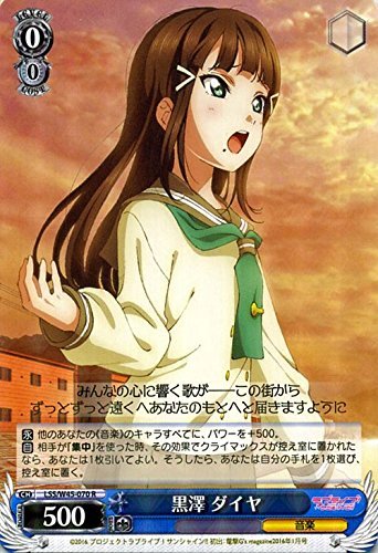 ヴァイスシュバルツ 