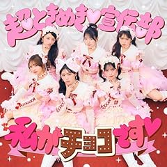 �����`���R�ł�♡ / ���Ƃ��߂�♡��`��