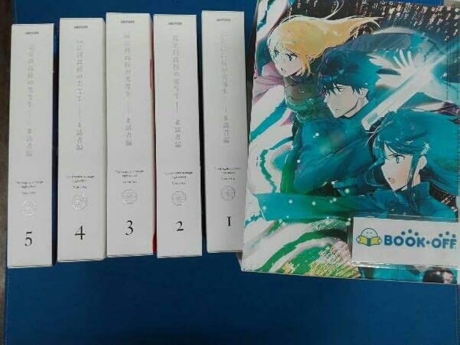DVD 魔法科高校の劣等生 来訪者編 全5巻 セット
