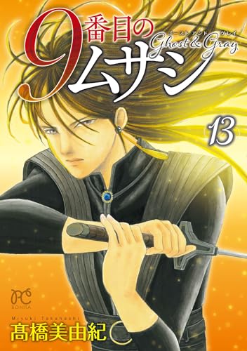 Amazon.co.jp: 髙橋美由紀: books, biography, latest update