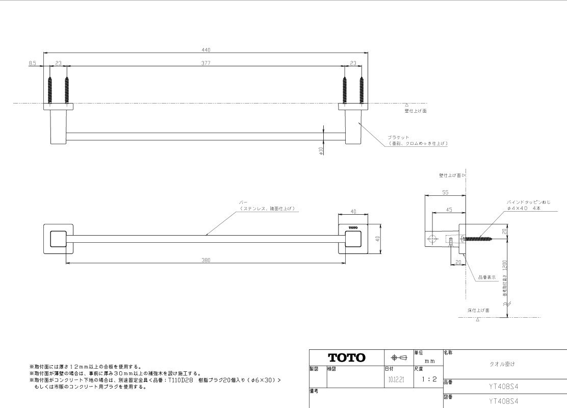 Amazon | TOTO タオル掛け YT408S4 | タオルバー