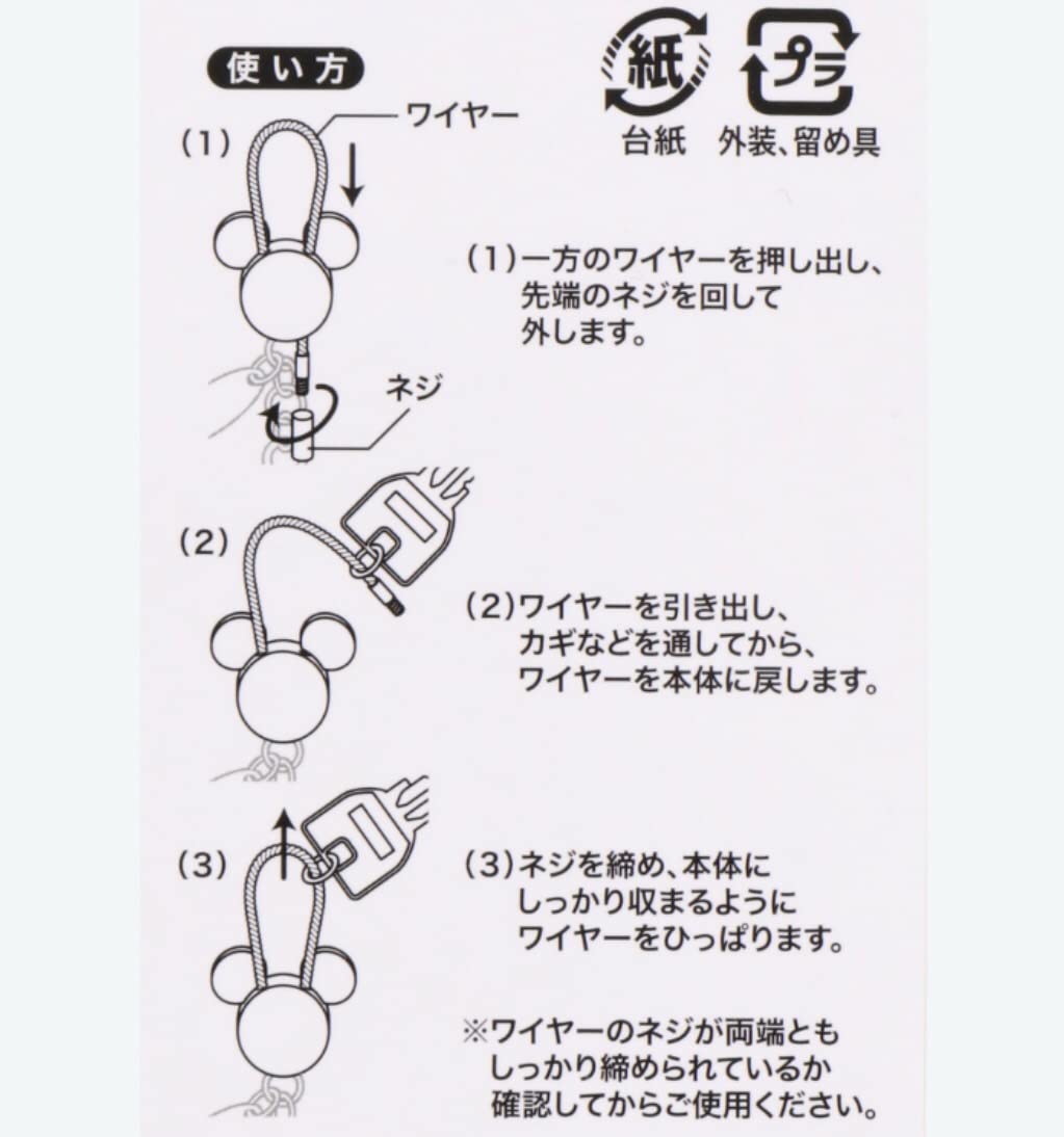 Amazon.co.jp: ミッキー＆ミニー キーチェーン ラブラブ ハート型 東京 