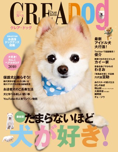 Crea Due Dog No 3 Autumn 10 本 通販 Amazon Crea Due Dog No 3 Autumn 10 本 通販 Amazon