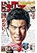 ビッグコミック 2025年15号（2025年7月25日発売） [雑誌]