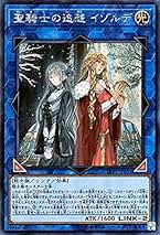 Amazon.co.jp: 聖騎士の追想 イゾルデ