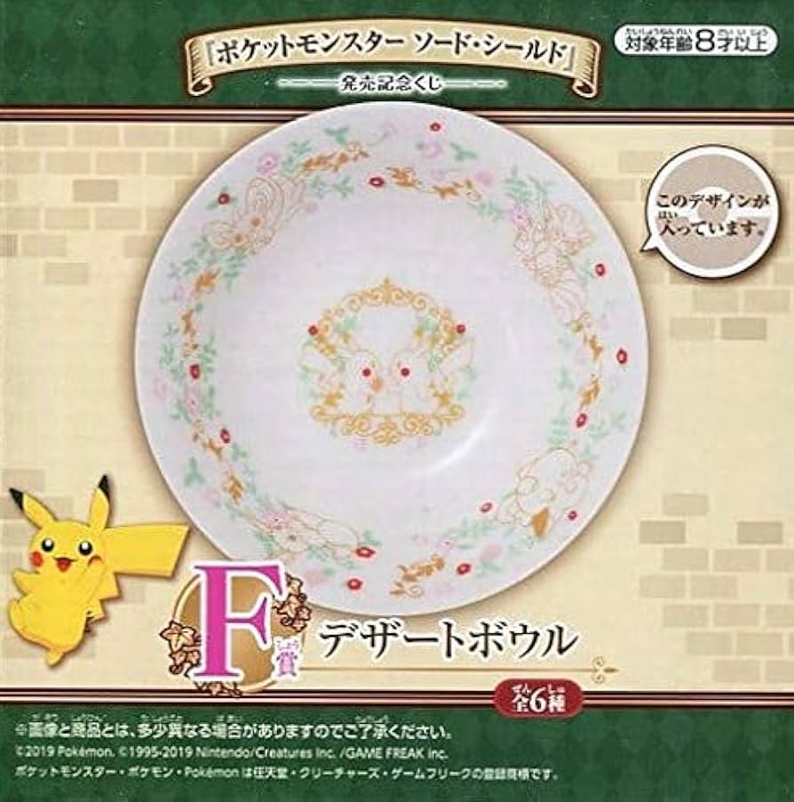 ポケモン ソード シールド デザートボウル　全種類￼￼ ポケモン ソード シールド デザートボウル全種類￼￼