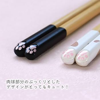 Amazon | お箸 21cm ねこ ネコ 猫 肉球 にくきゅう 木製 ねこの
