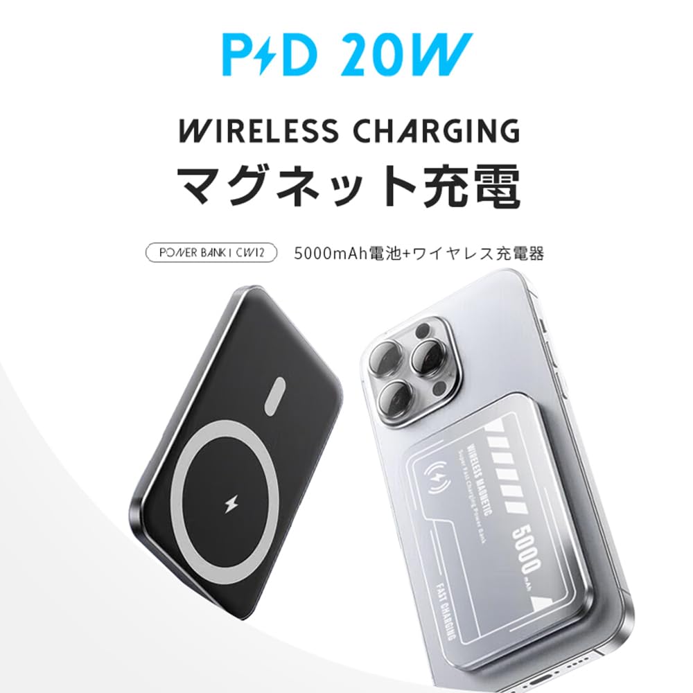 Amazon | 明誠 モバイルバッテリー MagSafe対応【2025年最強版