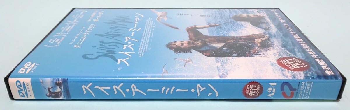 Amazon.co.jp: スイス・アーミー・マン レンタル版 DVD ダニエルズ