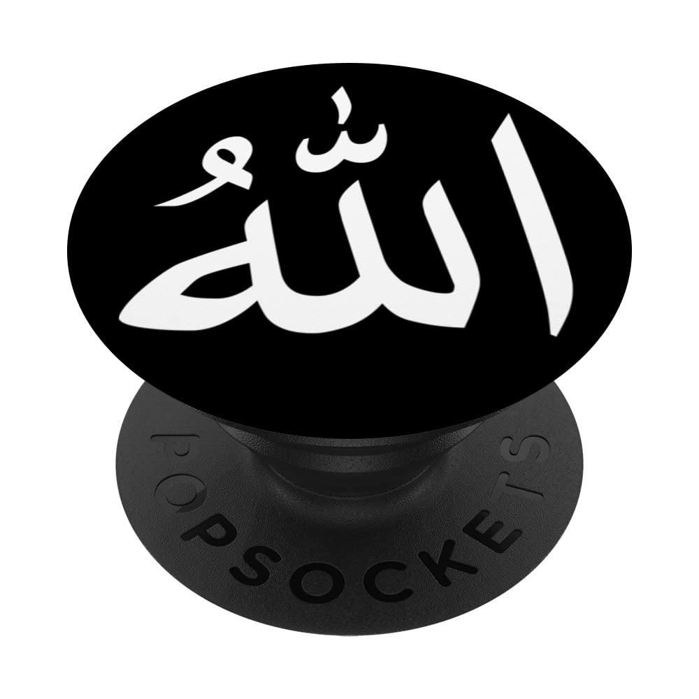 Allah Subhanahu Wa Ta'ala Islam Tuhan Dzat God Allah PopSockets Swappable PopGrip