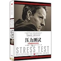Stress Test:reflections on financial crises/simplified Chinese edition 7508649435 Book Cover