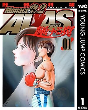 Amazon.co.jp: MIX（1） (ゲッサン少年サンデーコミックス) eBook