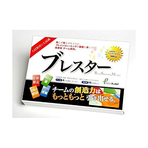 ブレスター|アイデア発想 トレーニング カードゲーム|研修 アイスブレイク 会議 チームビルディングに最適