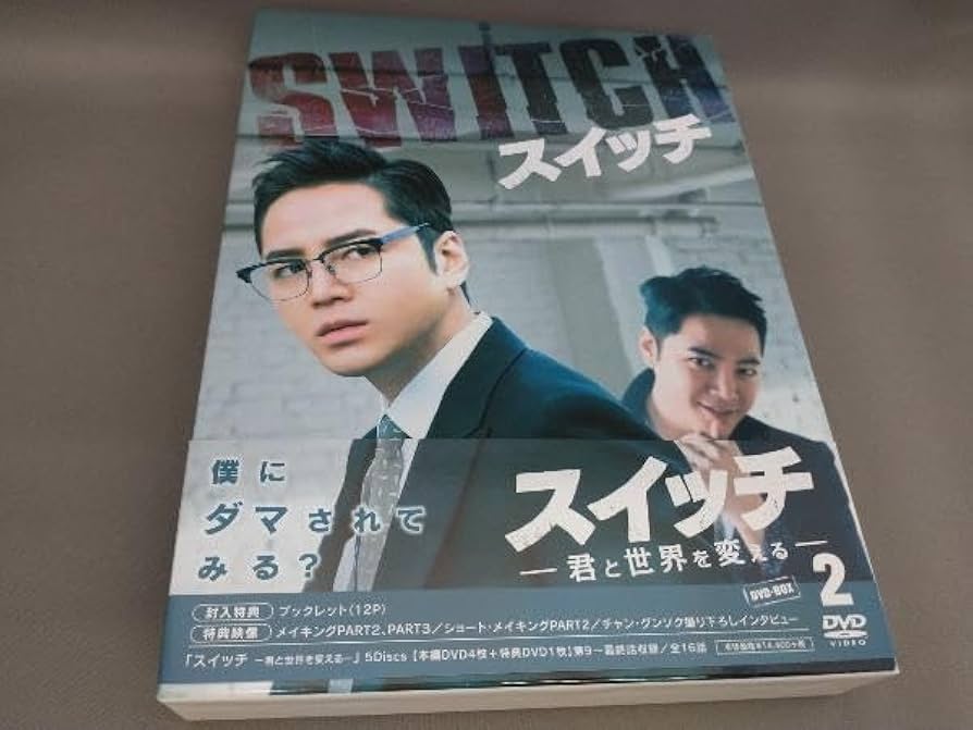 新品未開封」チャングンソクドラマスイッチDVD1・2セット全話 新品未開封」チャングンソクドラマスイッチDVD1・2セット全話