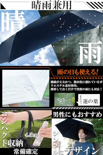 comfox 日傘 【広げてBIG約1 mx 軽量 160-210gx畳むと4.5cm】日本のちょうどいい追及 uvカット 100 完全遮光 遮熱 折畳み 軽量 晴雨兼用 折りたたみ日傘 レディース メンズ 【晴れの国 岡山メーカー 企画】 の商品画像 5