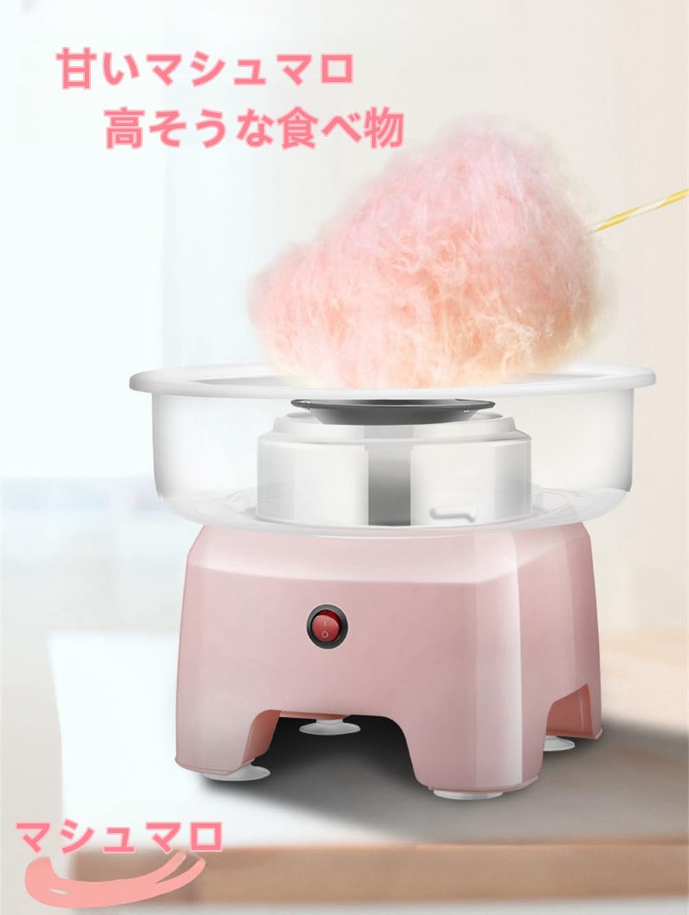 わたがし機 ステンレス鋼 綿菓子製造機 110Vわたあめ機 1200W