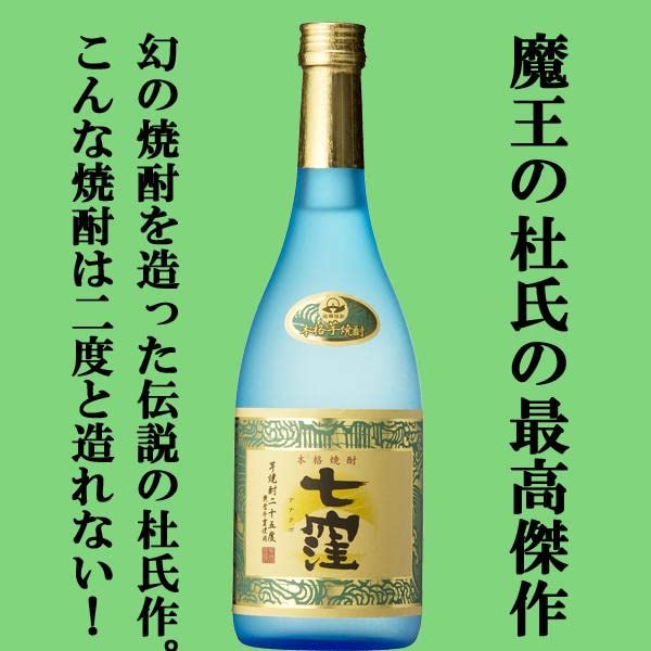Amazon.co.jp: [焼酎 飲み比べセット] 芋焼酎の本場！鹿児島焼酎