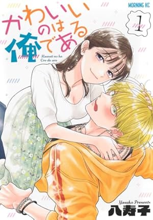 Amazon.co.jp: S渡さんとM村くん (1) (カドカワコミックス・エース