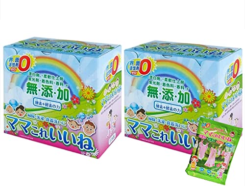 ママこれいいね 酸素（過炭酸ナトリウム）＋酵素の洗浄剤 【２個セット】（おまけ ワンパック１袋付き）洗剤のサムネイル