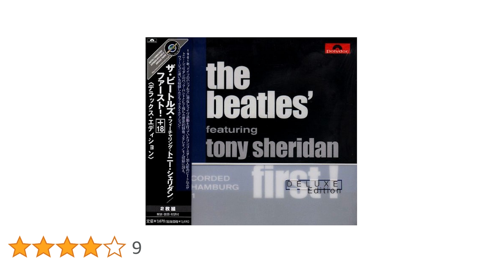 新品シールド！ザ・ビートルズ feat. トニー・シェリダン・ファースト！+18 新品シールド！ザ・ビートルズ feat. トニー・シェリダン
