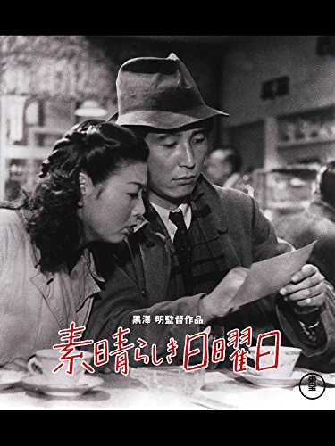 素晴らしき日曜日 素晴らしき日曜日