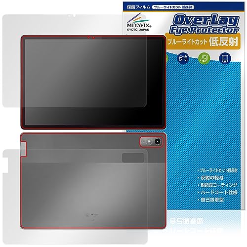 �~���r�b�N�X Lenovo Tab P12 �Ή� �ی� �t�B���� �u���[���C�g�J�b�g �ᔽ�� �t���E�w�� �Z�b�g ���{��