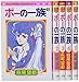 ポーの一族 復刻版 限定BOX: フラワーコミックススペシャル
