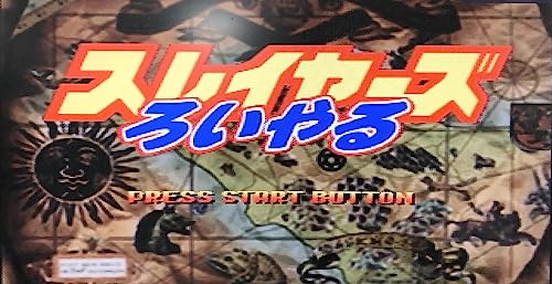 スレイヤーズろいやるの関連画像1