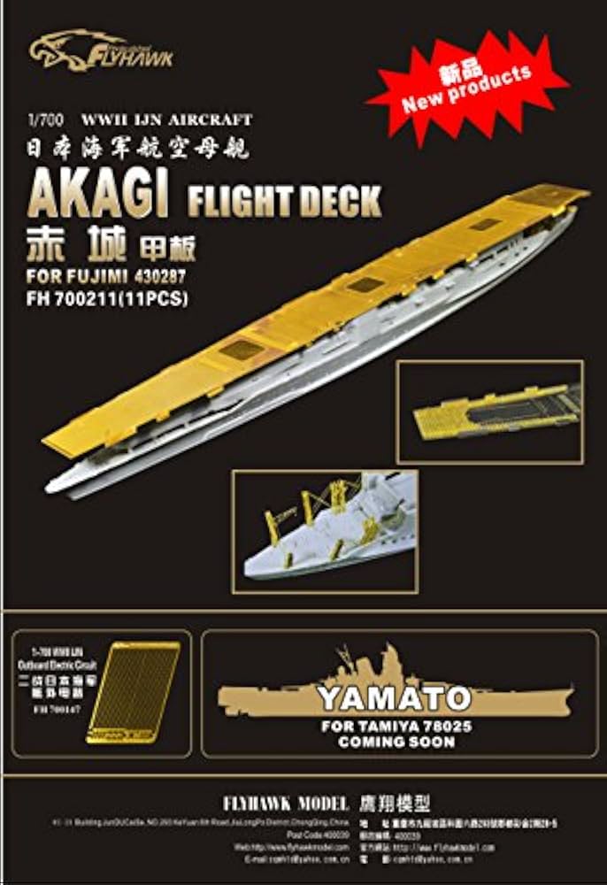 Amazon.co.jp: 1/700日本海軍 空母「赤城」用金属飛行甲板 for