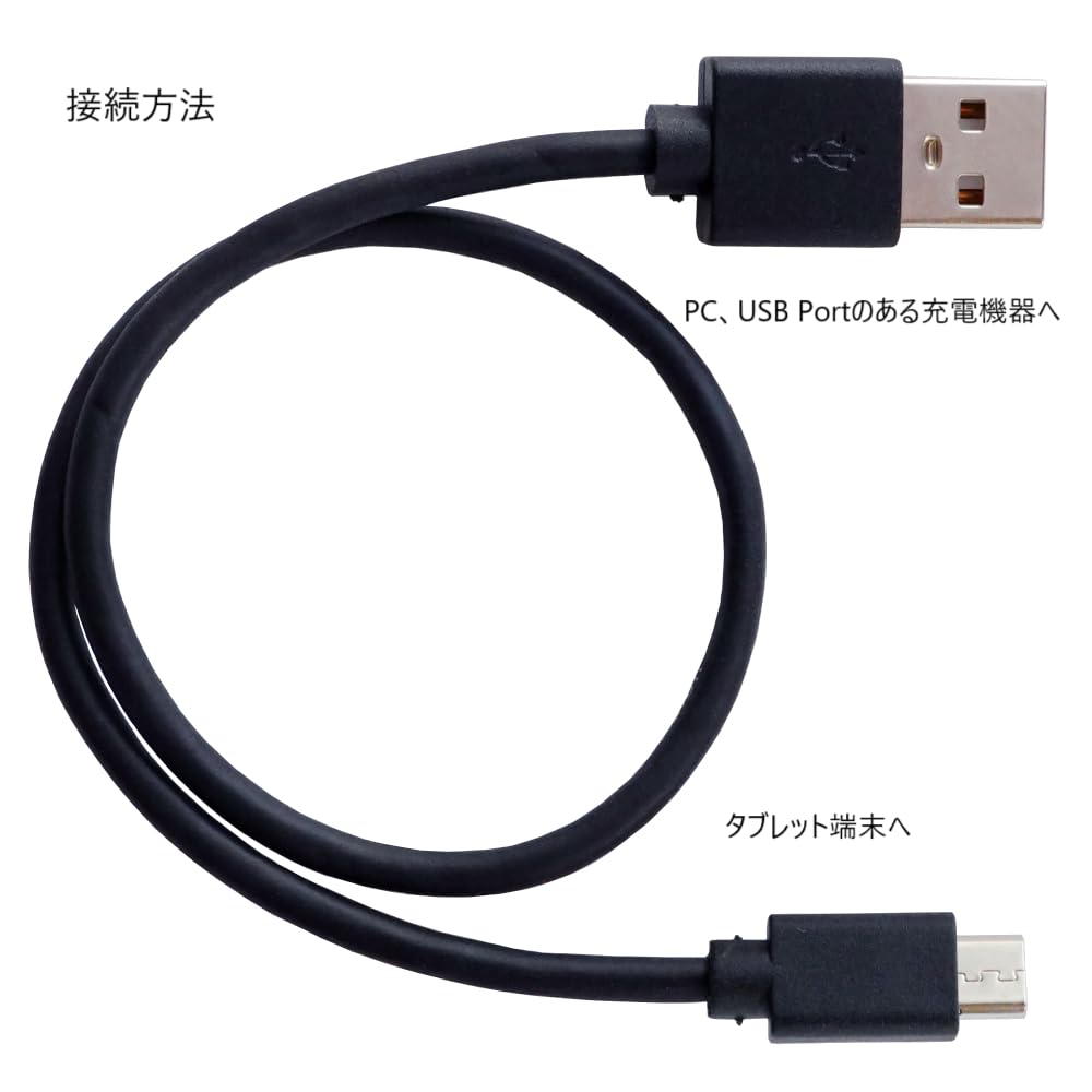 充電ケーブルです。2年半使用 Amazon.co.jp: 【スマイルゼミ用 充電ケーブル】スマイルゼミ