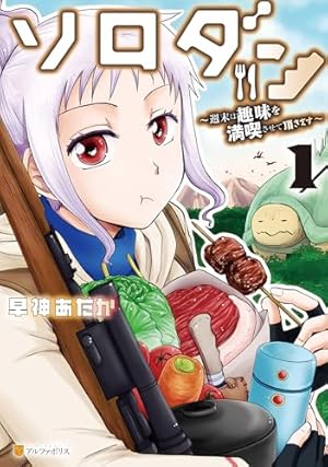 生活魔術師達、ダンジョンに挑む　生活魔術師達シリーズ 生活魔術師達、ダンジョンに挑む【無料マンガ】 | このマンガが