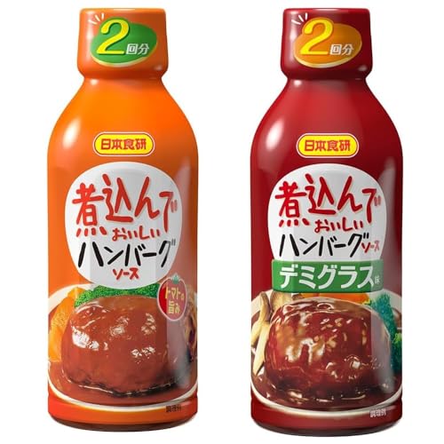 【2種類】煮込んでおいしいハンバーグソース デミグラス味/煮込んでおいしいハンバーグソース (各1本) 日本食研 調味料 ハンバーグ グリル 野菜 たれ 煮込み お店の味 お手軽 一人暮らし 家族 初心者 クッキング 簡単 時短 アレンジのサムネイル