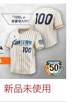 日本ハムファイターズ５０周年ユニフォーム 郡司裕也北海道日本ハムファイターズ50周年記念ユニフォーム