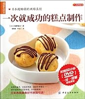 How to Make Delicious Pastries 750647980X Book Cover