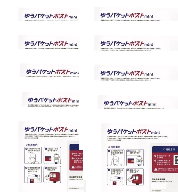 Amazon | ゆうパケットポストmini 10枚入り 日本郵便専用封筒