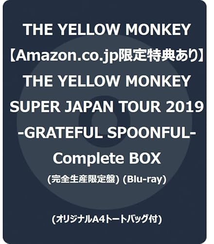 【Amazon.co.jp限定】THE YELLOW MONKEY SUPER JAPAN TOUR 2019 -GRATEFUL SPOONFUL- Complete Box (完全生産限定盤) (オリジナルA4トートバッグ付) Blu-rayの商品画像