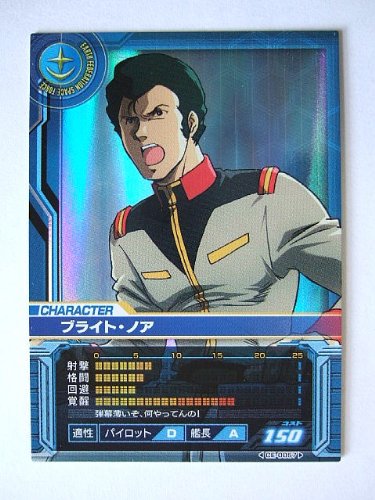 Amazon.co.jp: ガンダムカードビルダー CE-0057 ブライト・ノア : おもちゃ