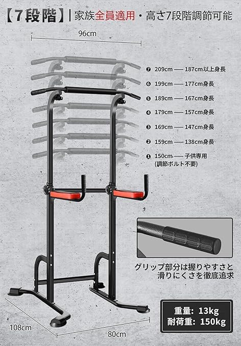 Amazon | 懸垂マシン ぶらさがり 健康器 【 耐荷重150kg 高さ7段