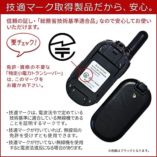 Amazon | BLUE CENTURY 超小型 特定小電力トランシーバー BC-20Chanty