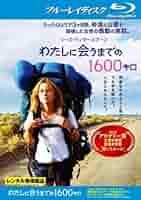 (未使用･未開封品)　わたしに会うまでの1600キロ [Blu-ray] kmdlckf Amazon.co.jp: わたしに会うまでの1600キロ [Blu-ray] : リーズ