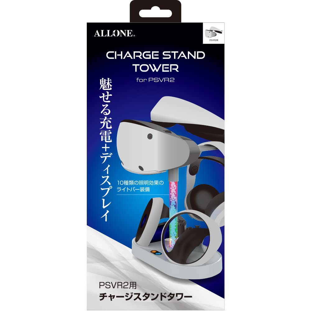Amazon.co.jp: アローン(Allone) PSVR2用チャージスタンドタワー 27×3 