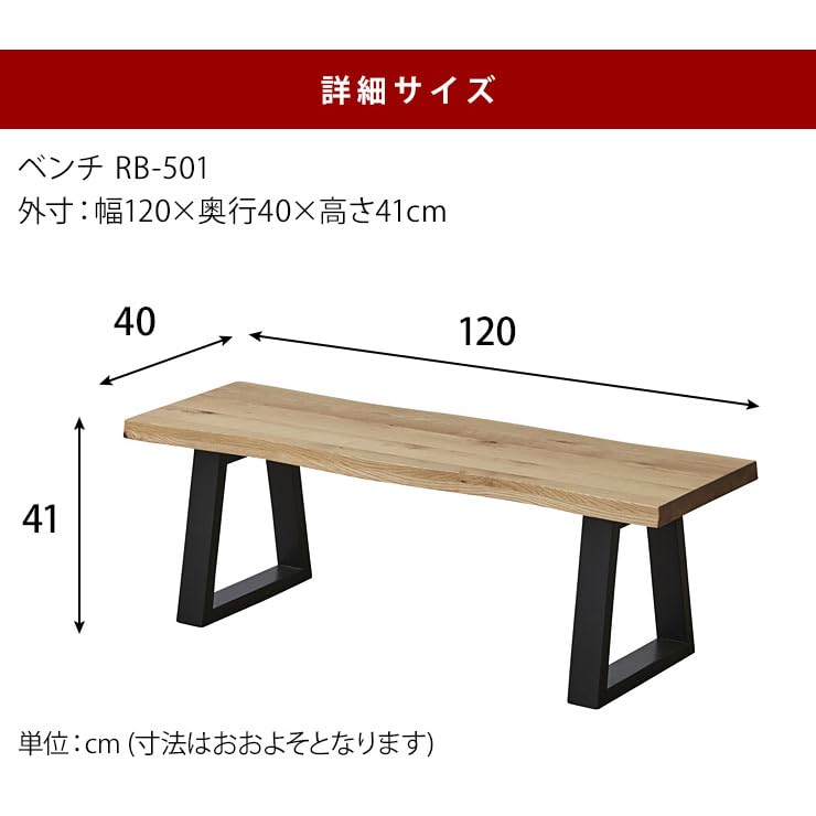 値下げしました)ダイニング ベンチ RB-501 幅120 KAGUCOCO 値下げしました)ダイニング ベンチ RB-501 幅120 KAGUCOCO